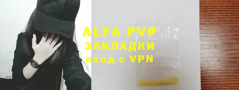 где продают   Багратионовск  Alfa_PVP мука 