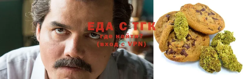 Еда ТГК конопля  Багратионовск 