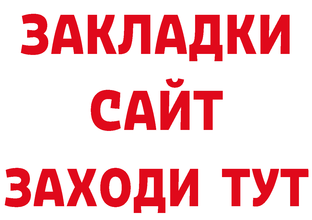 Где продают наркотики? нарко площадка состав Багратионовск