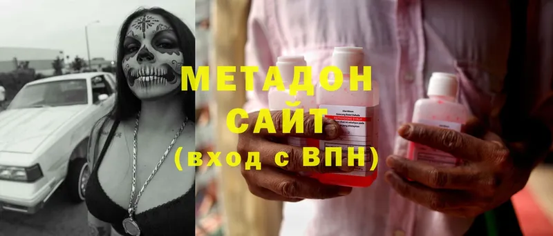 где найти   Багратионовск  Метадон methadone 