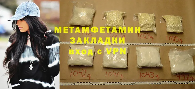 МЕТАМФЕТАМИН Methamphetamine  как найти закладки  kraken ONION  Багратионовск 